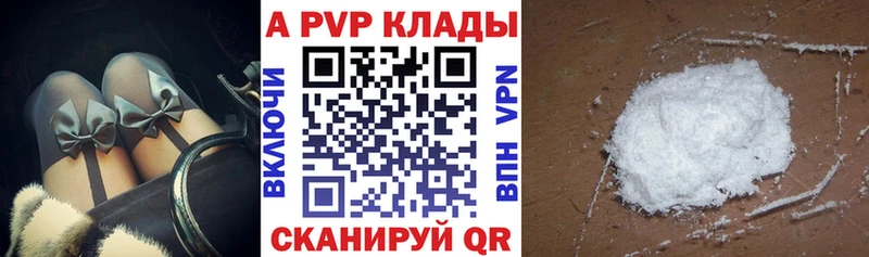 Купить закладки  Фатеж  APVP мука 
