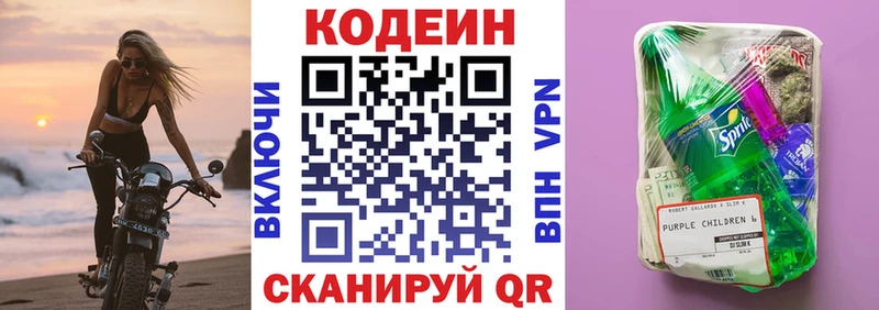Купить закладки  Фатеж  Кодеиновый сироп Lean напиток Lean (лин) 