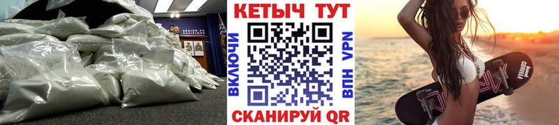Кетамин VHQ  Купить где  Фатеж 