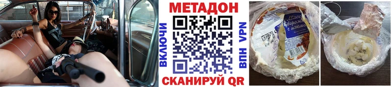 МЕТАДОН methadone  Купить где  Фатеж 